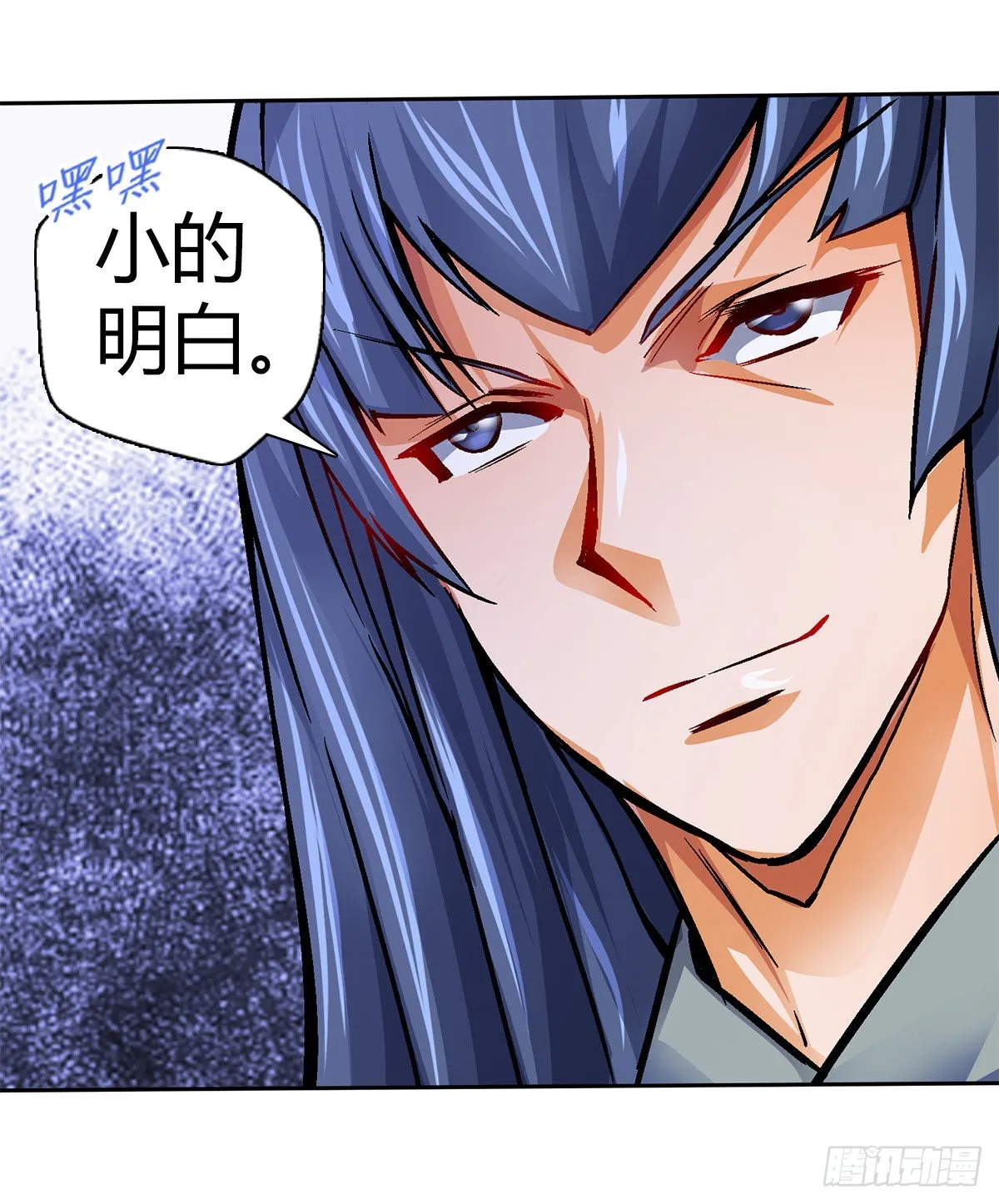 第四十八集苏牧的师父 第8页