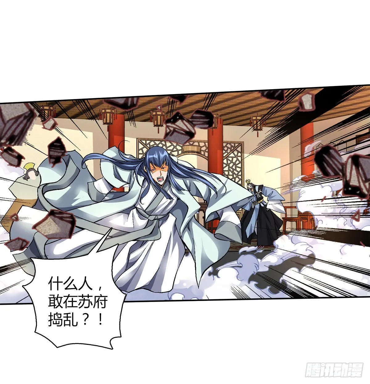 第四十八集苏牧的师父 第13页