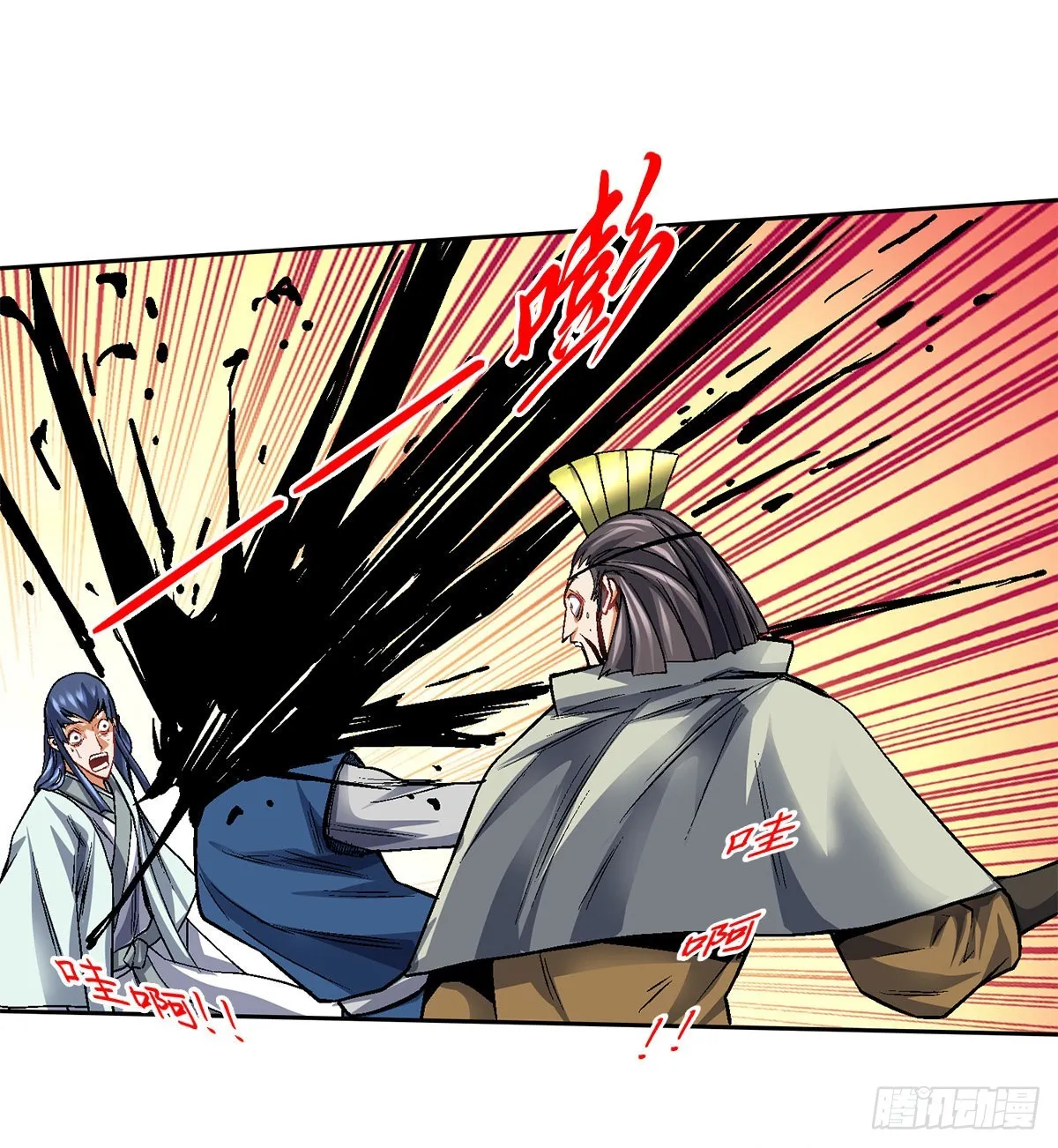 第四十八集苏牧的师父 第23页
