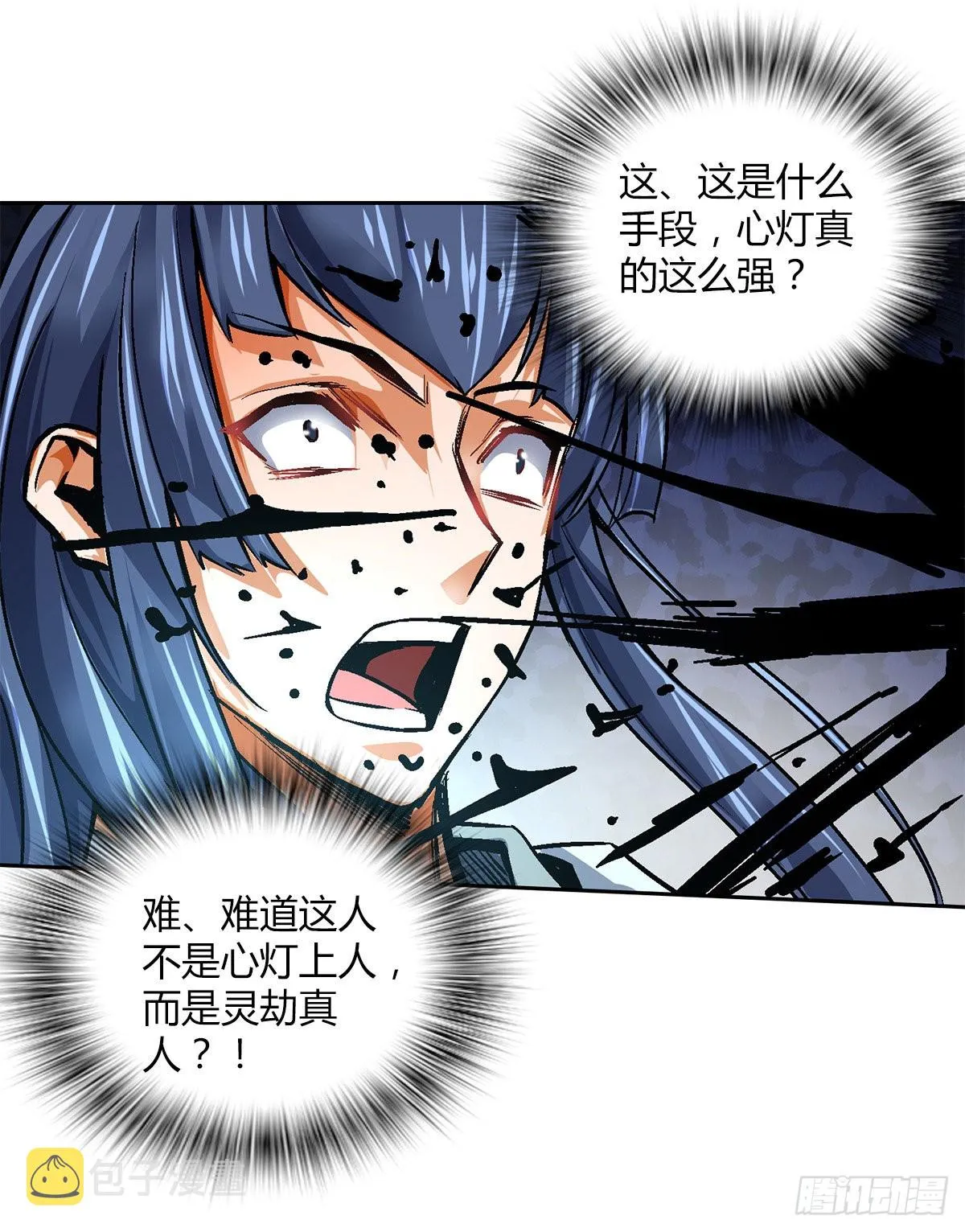 第四十八集苏牧的师父 第24页