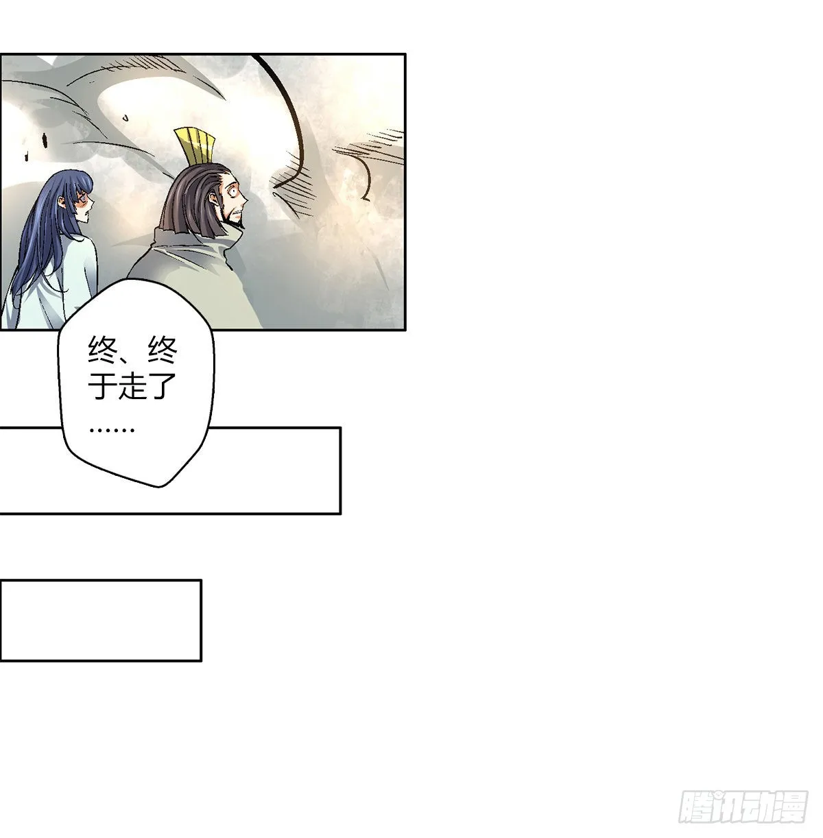 第四十八集苏牧的师父 第28页