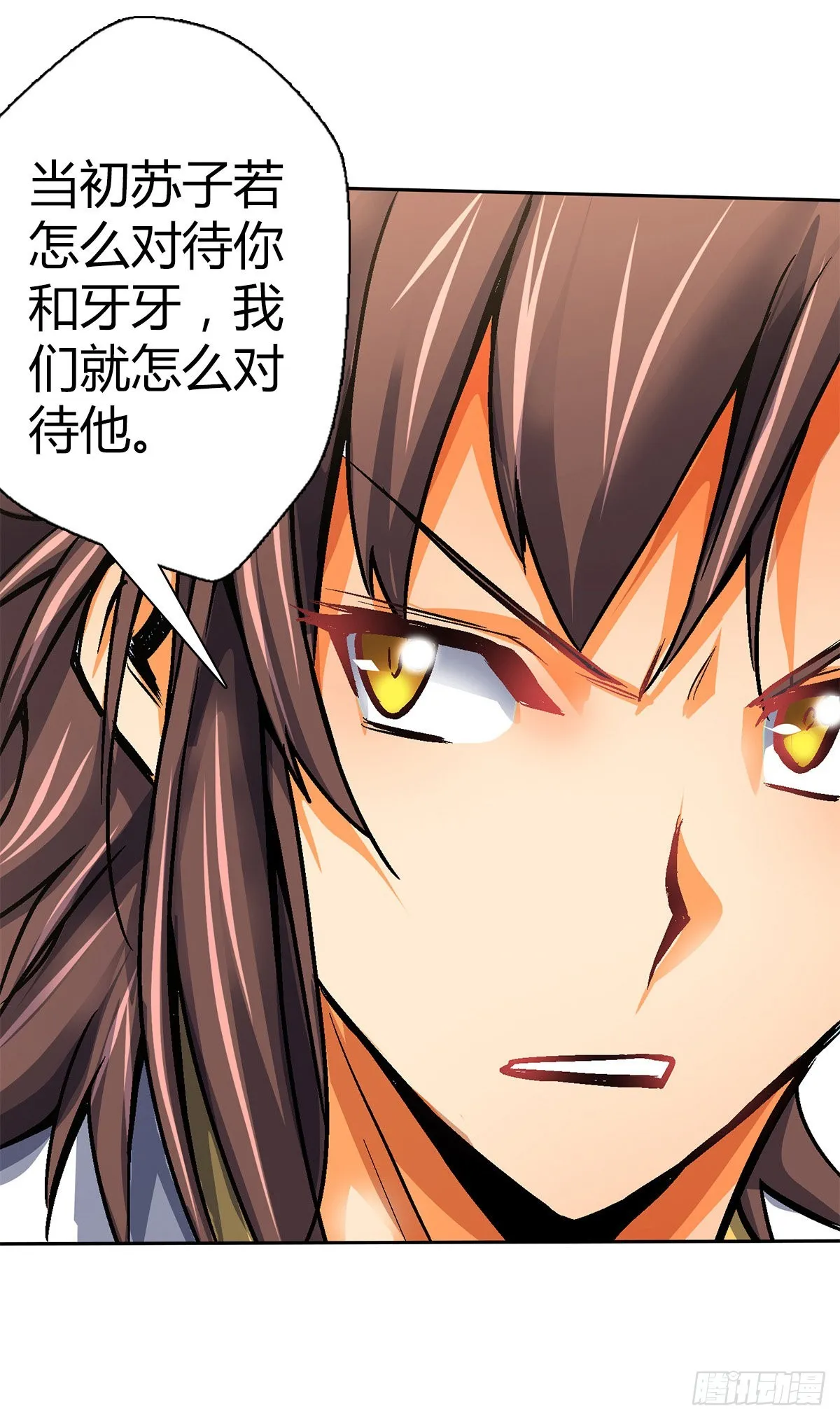 第四十八集苏牧的师父 第34页