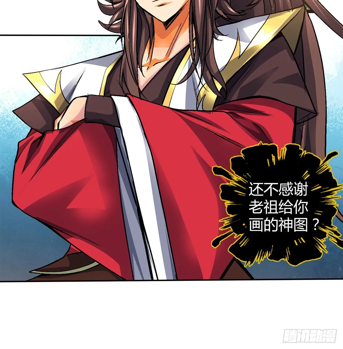 第四十八集苏牧的师父 第36页