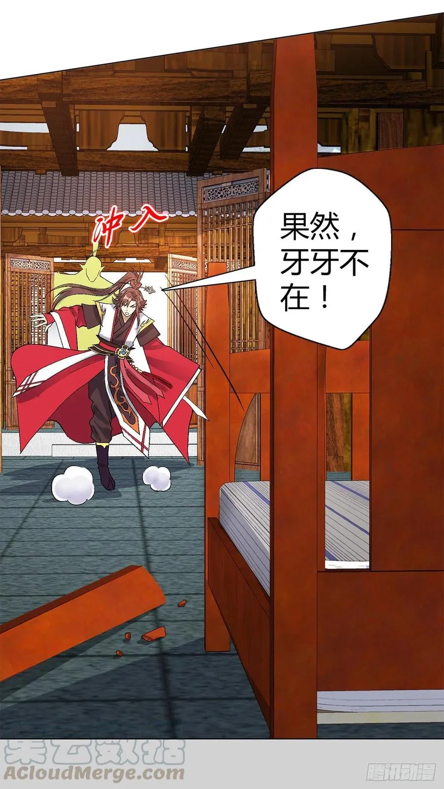 第四十七集闯邢堂 第7页