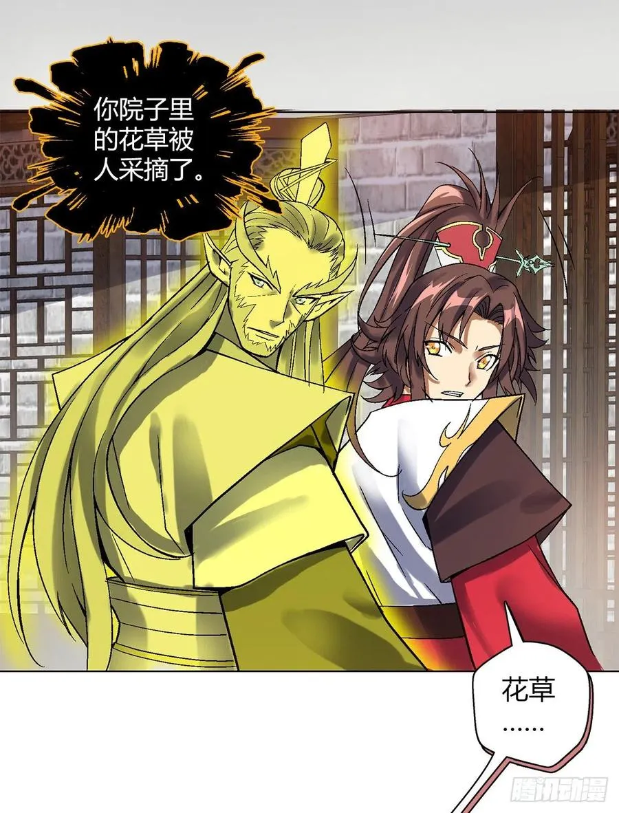 第四十七集闯邢堂 第8页