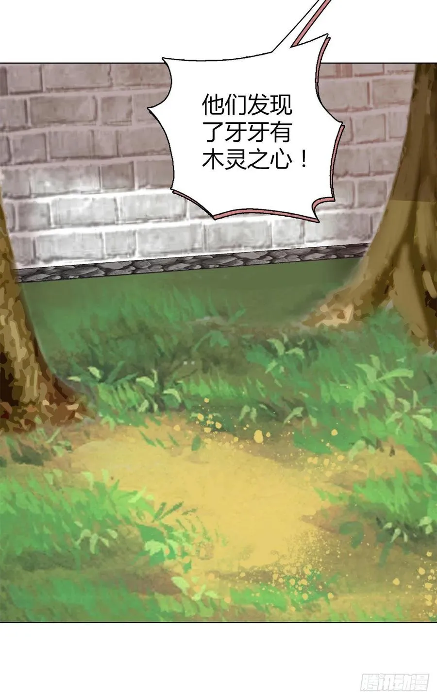 第四十七集闯邢堂 第9页