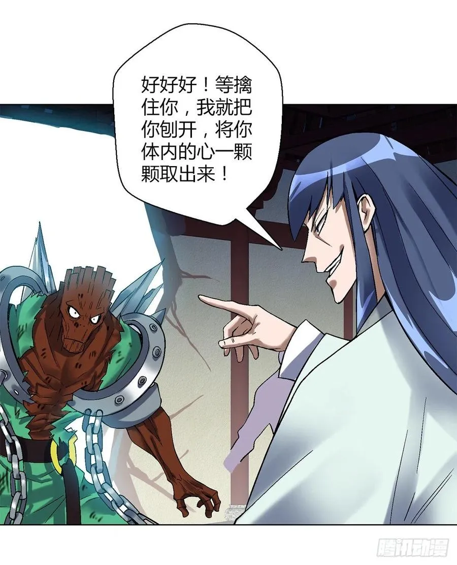 第四十七集闯邢堂 第15页