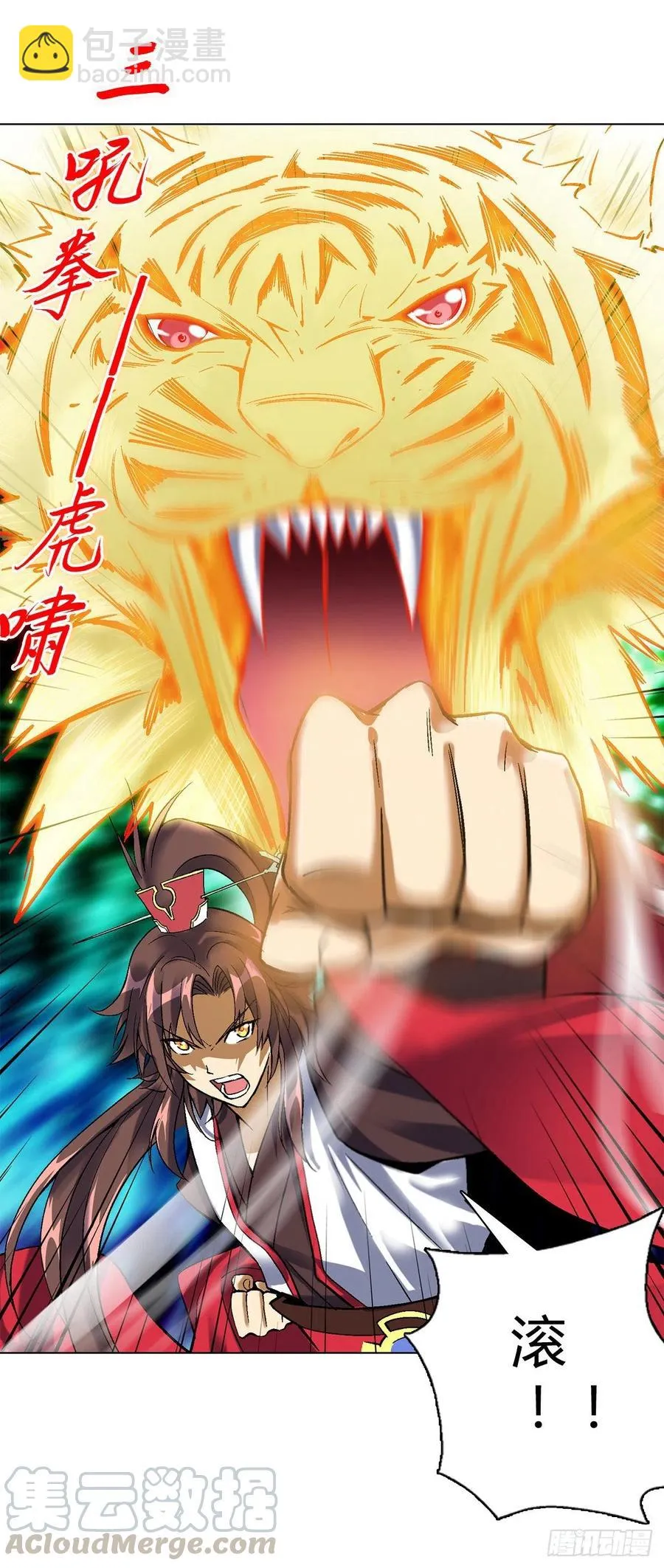 第四十七集闯邢堂 第19页