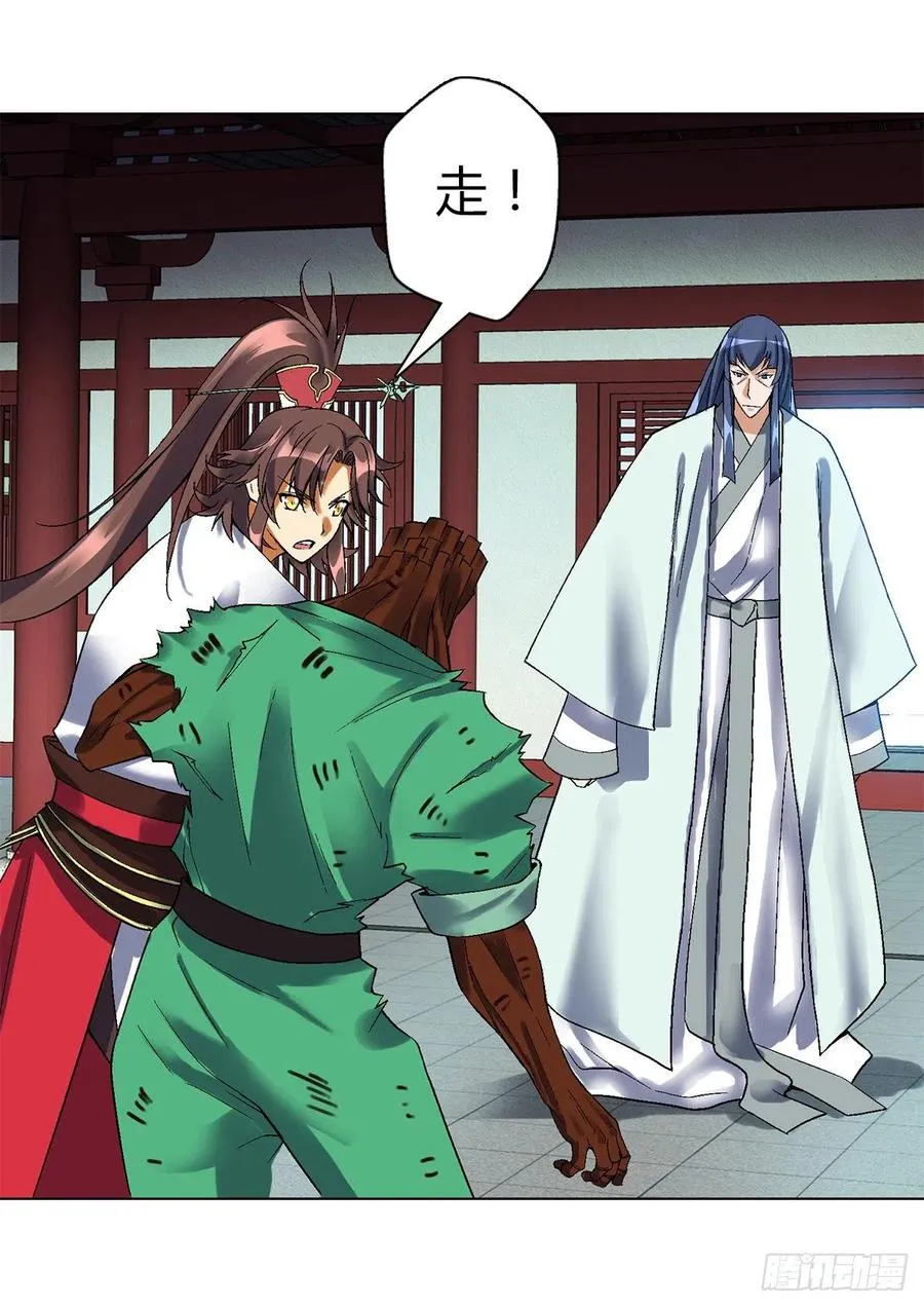 第四十七集闯邢堂 第24页