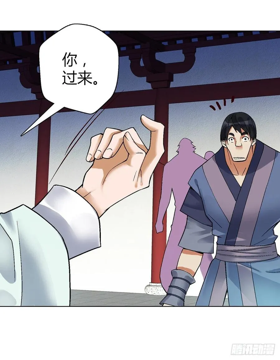 第四十七集闯邢堂 第32页
