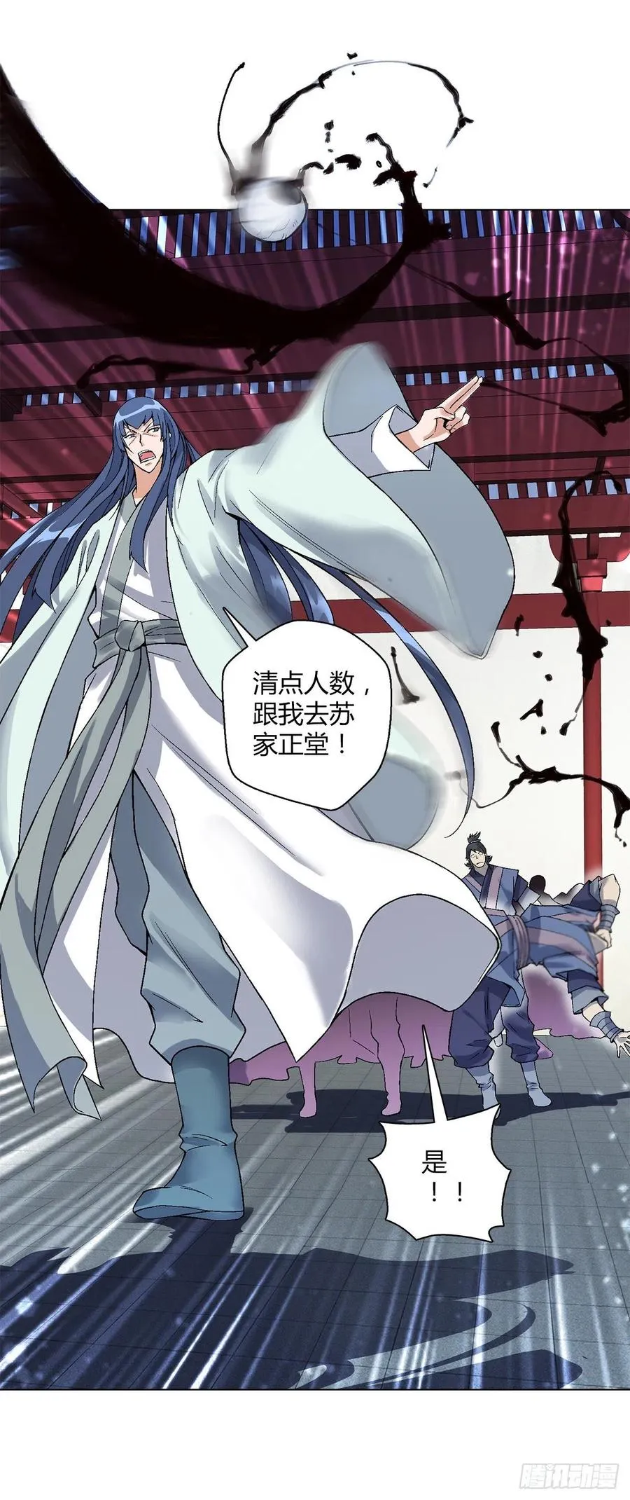 第四十七集闯邢堂 第36页