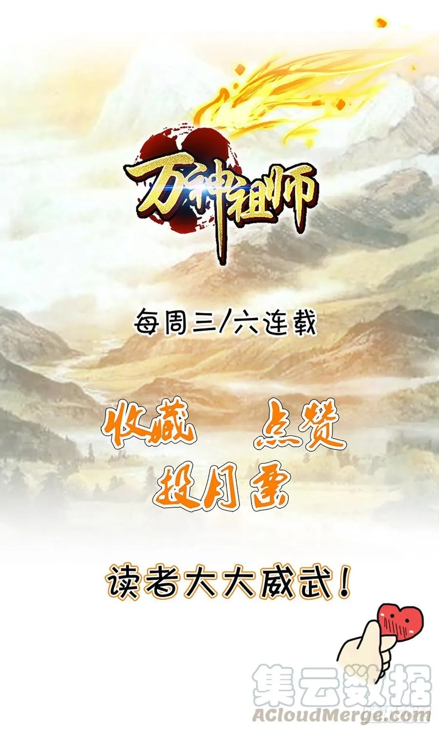 第四十七集闯邢堂 第37页