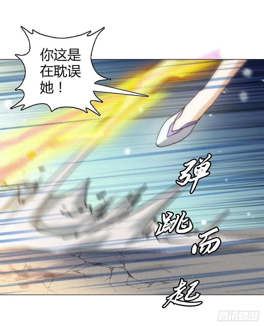 第四十六集蝼蚁战凤鸟 第3页