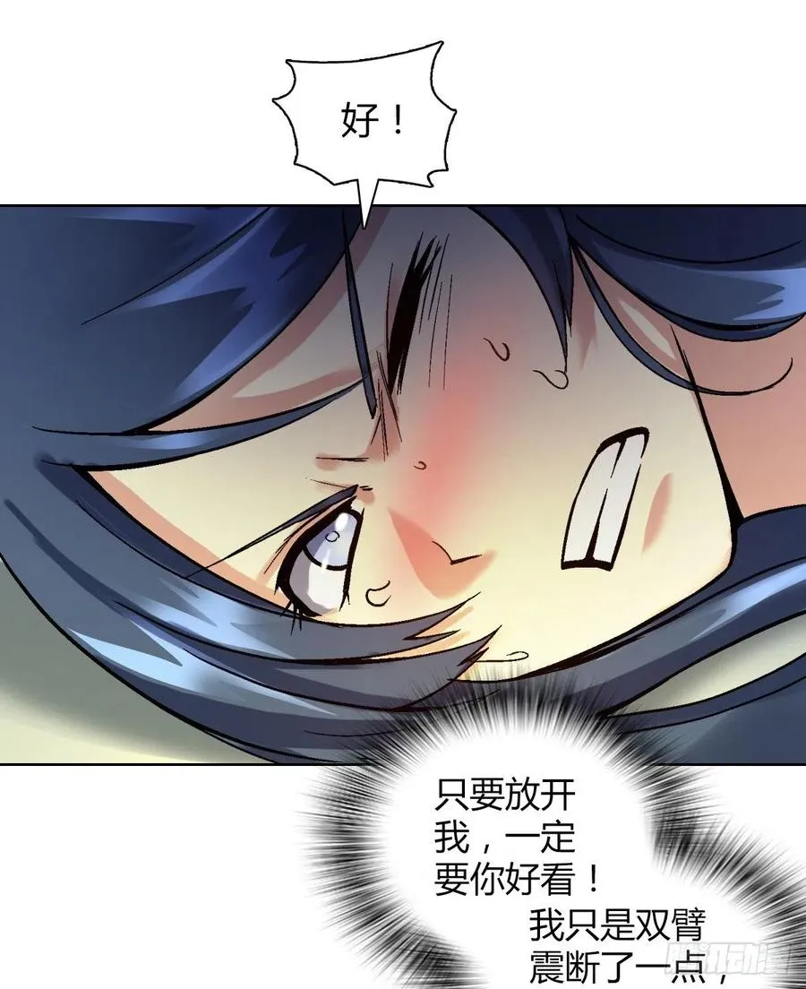 第四十六集蝼蚁战凤鸟 第34页