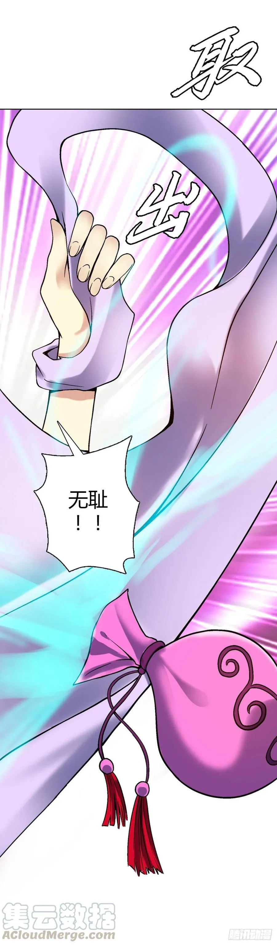 第四十六集蝼蚁战凤鸟 第37页