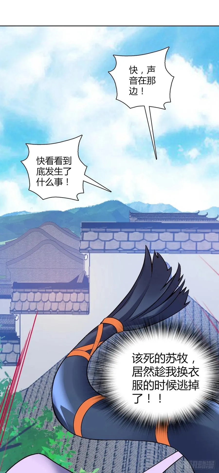 第四十六集蝼蚁战凤鸟 第38页