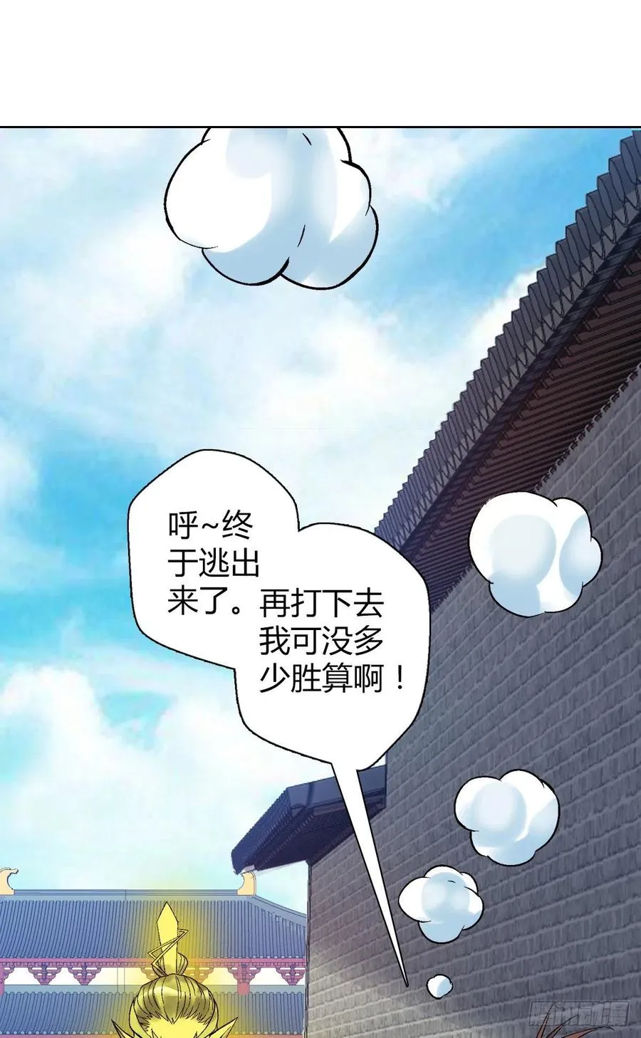 第四十六集蝼蚁战凤鸟 第40页