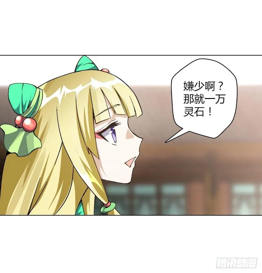 第四十五集姐姐 第2页