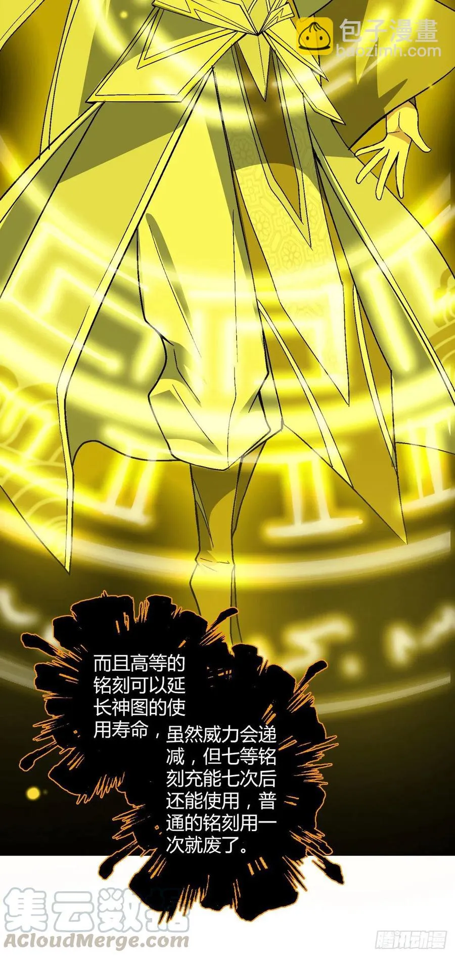第四十五集姐姐 第22页