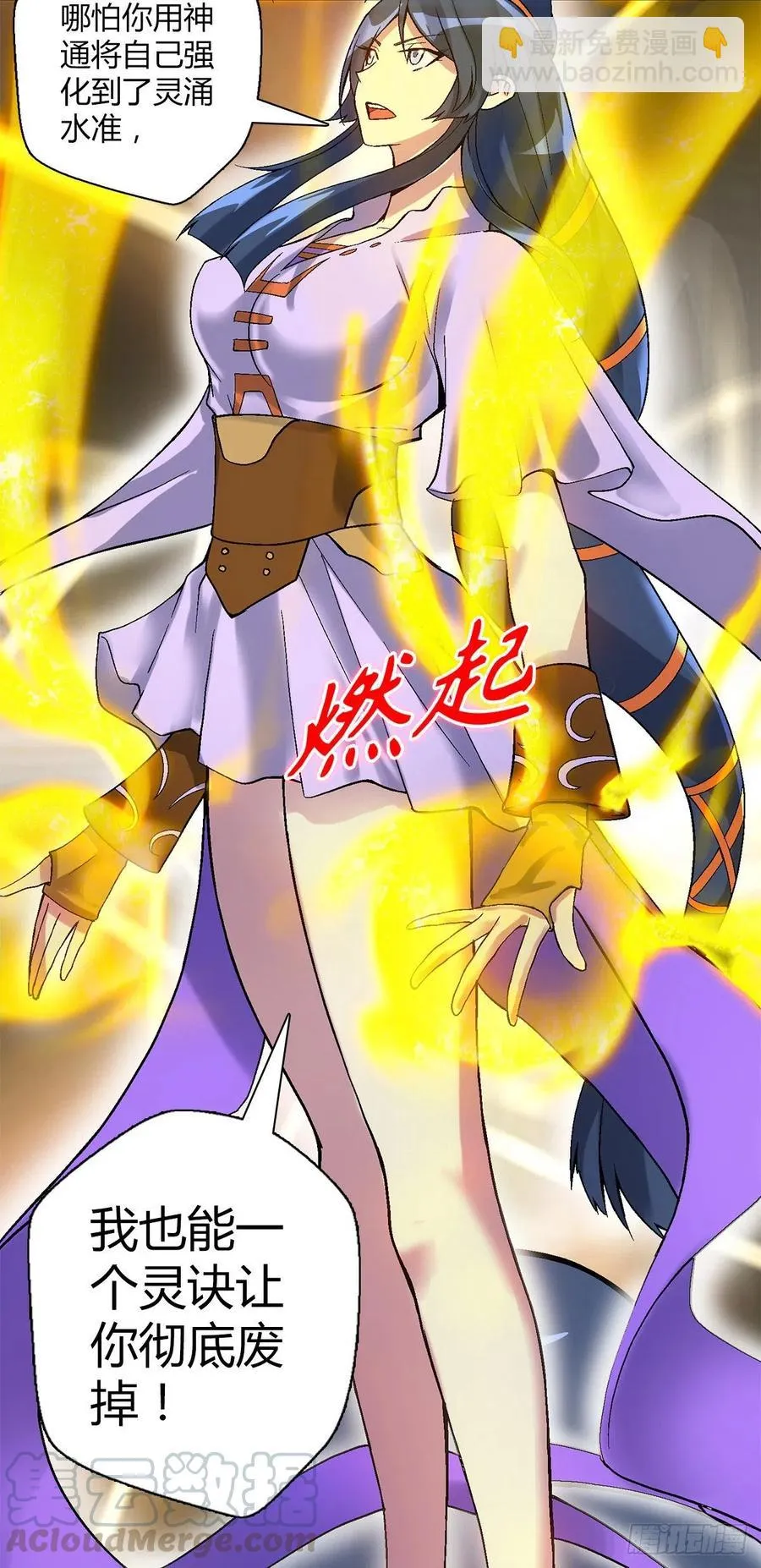 第四十五集姐姐 第34页