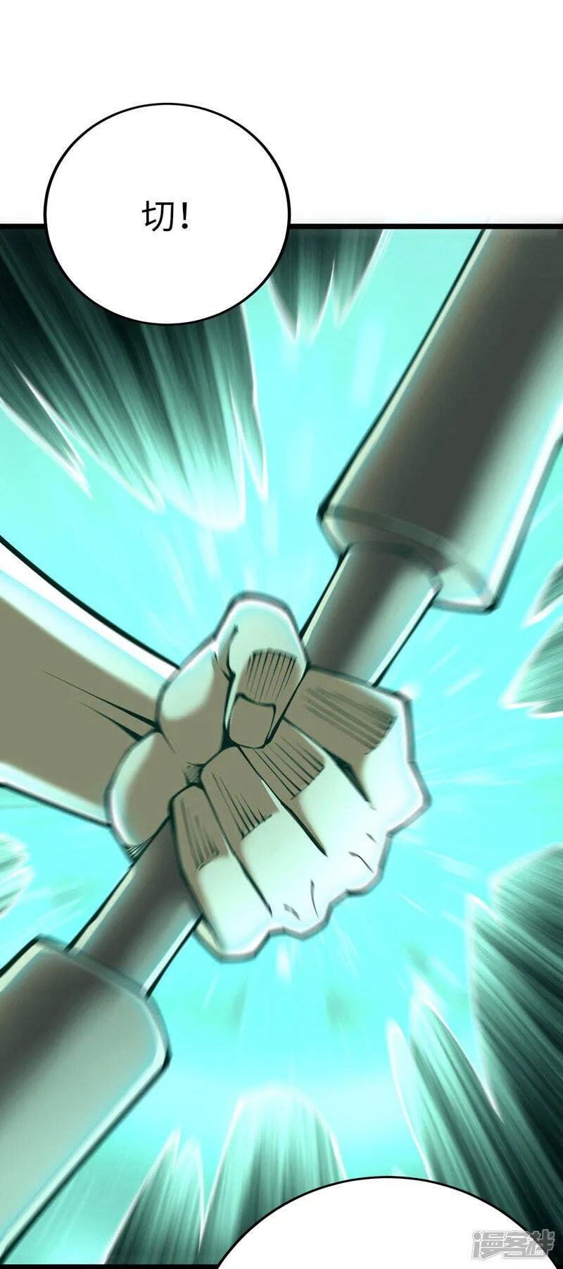 第34话 你的手不老实啊 第2页