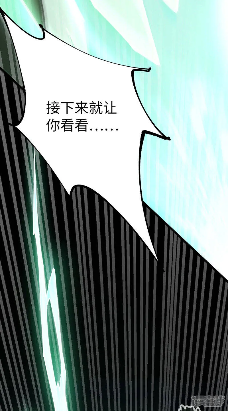 第34话 你的手不老实啊 第4页