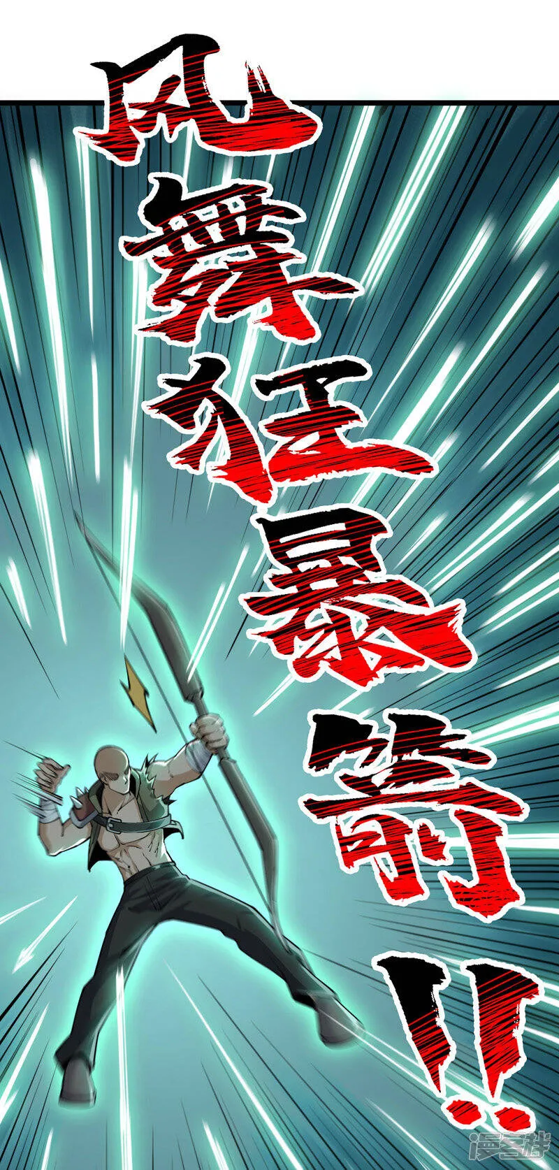 第34话 你的手不老实啊 第6页