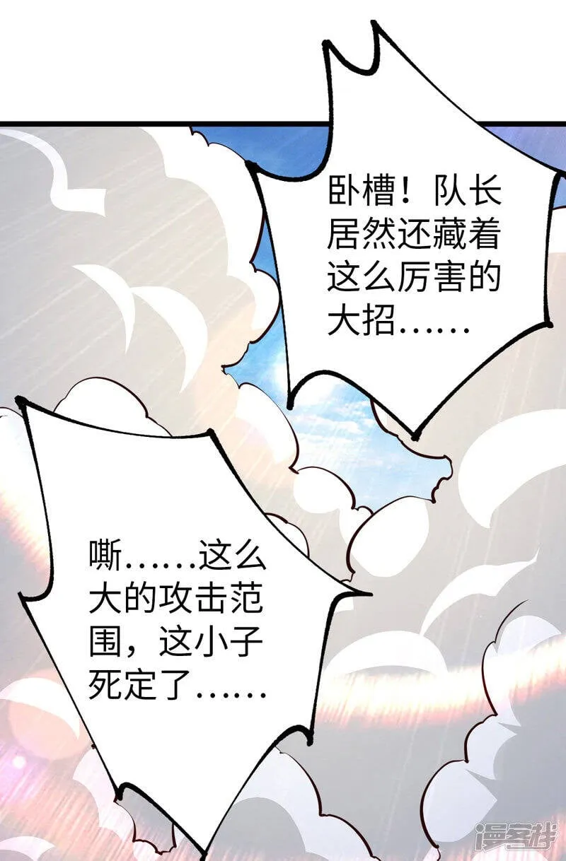 第34话 你的手不老实啊 第10页