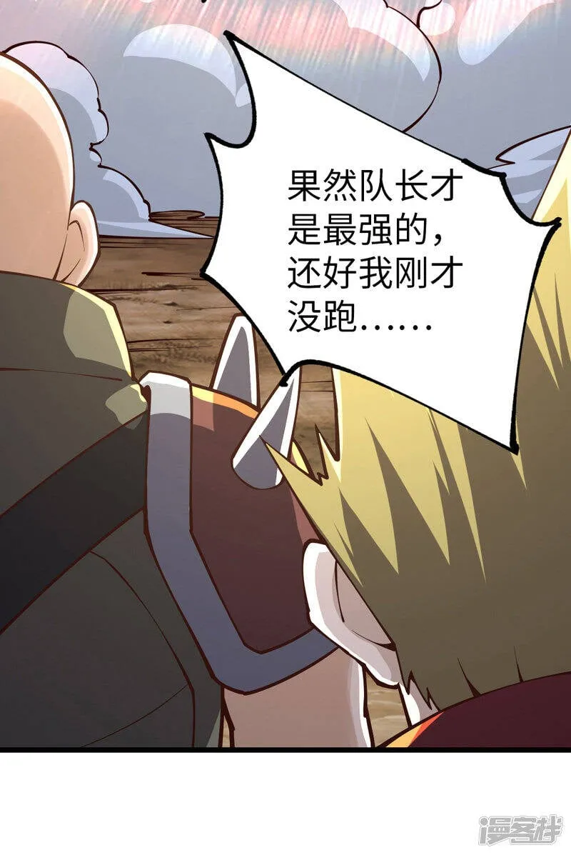 第34话 你的手不老实啊 第11页