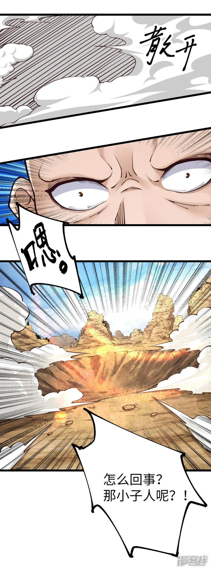 第34话 你的手不老实啊 第12页
