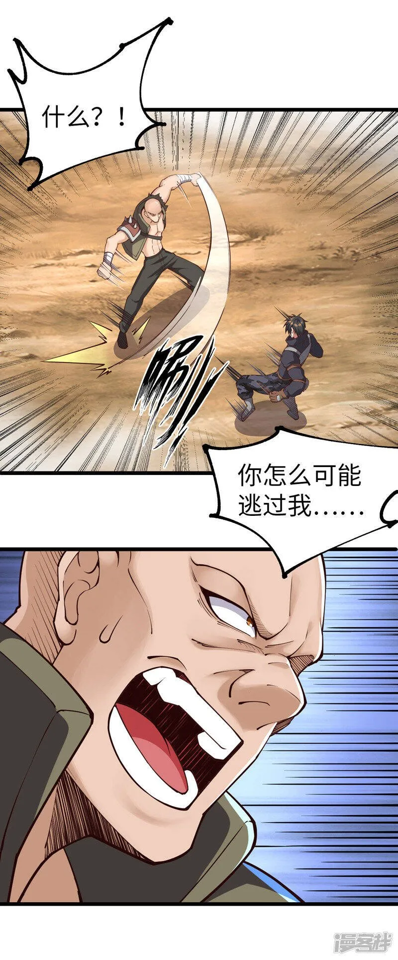 第34话 你的手不老实啊 第15页