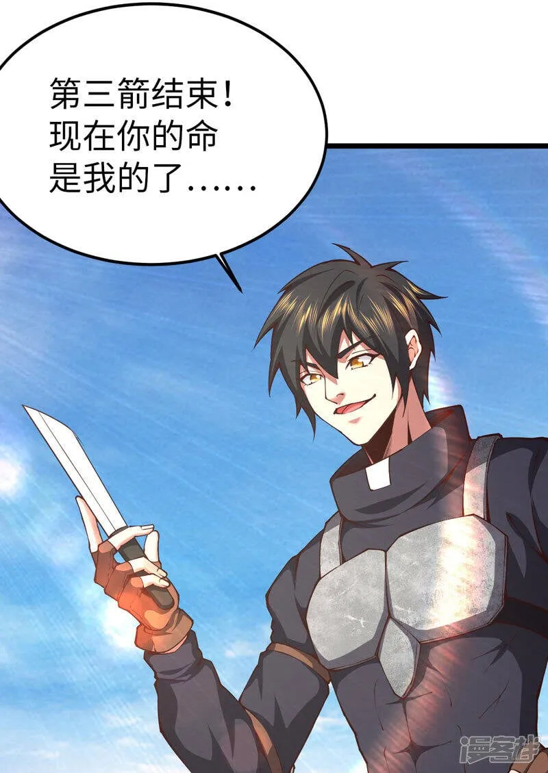 第34话 你的手不老实啊 第17页