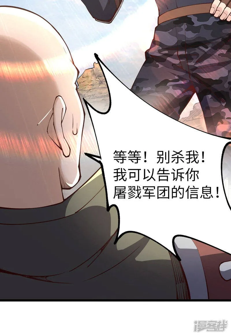 第34话 你的手不老实啊 第18页