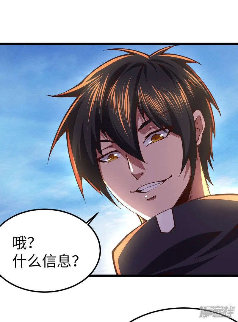 第34话 你的手不老实啊 第19页