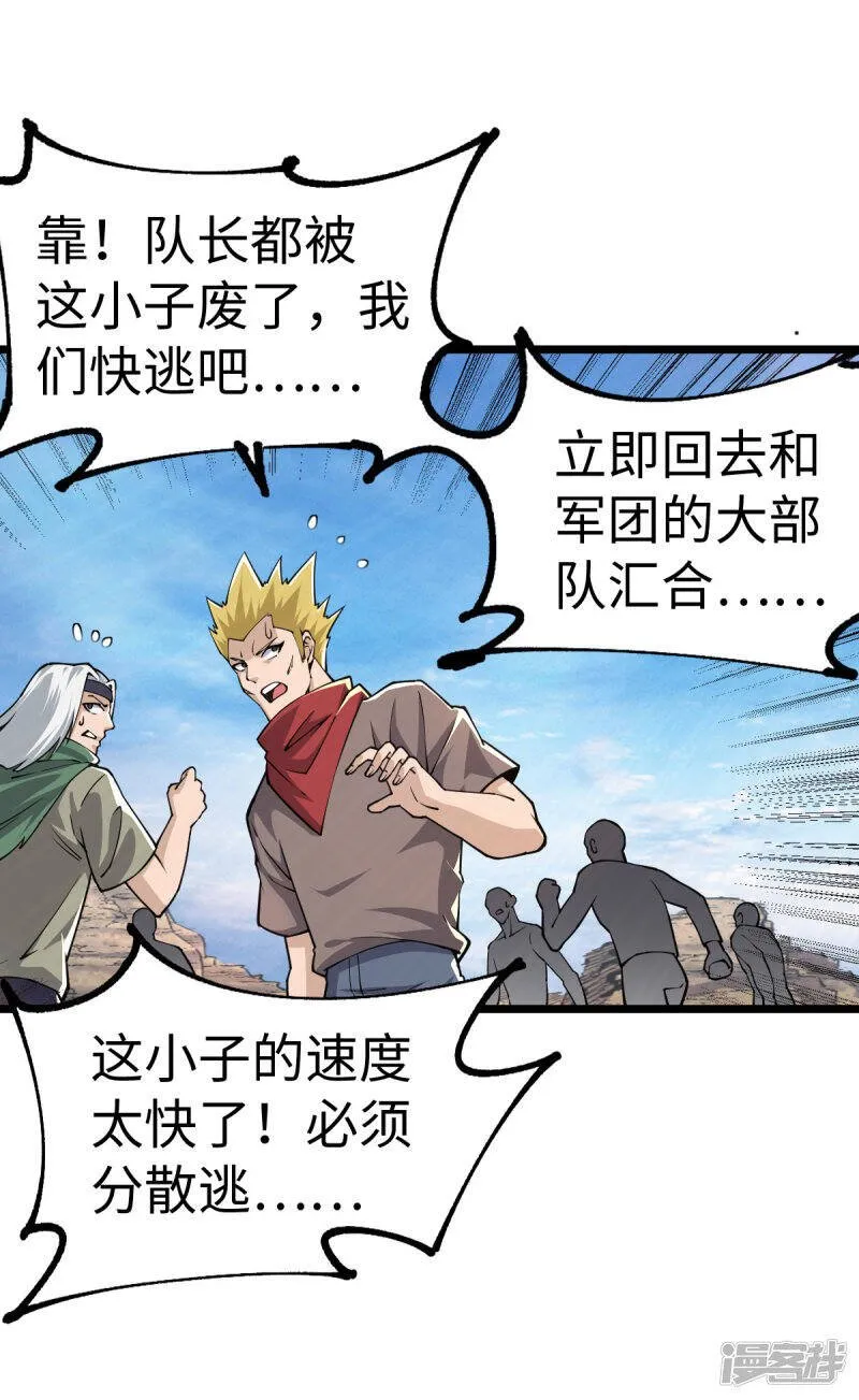 第35话 逼问情报 第7页