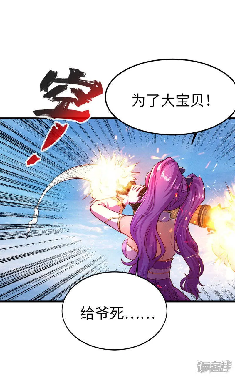 第35话 逼问情报 第13页