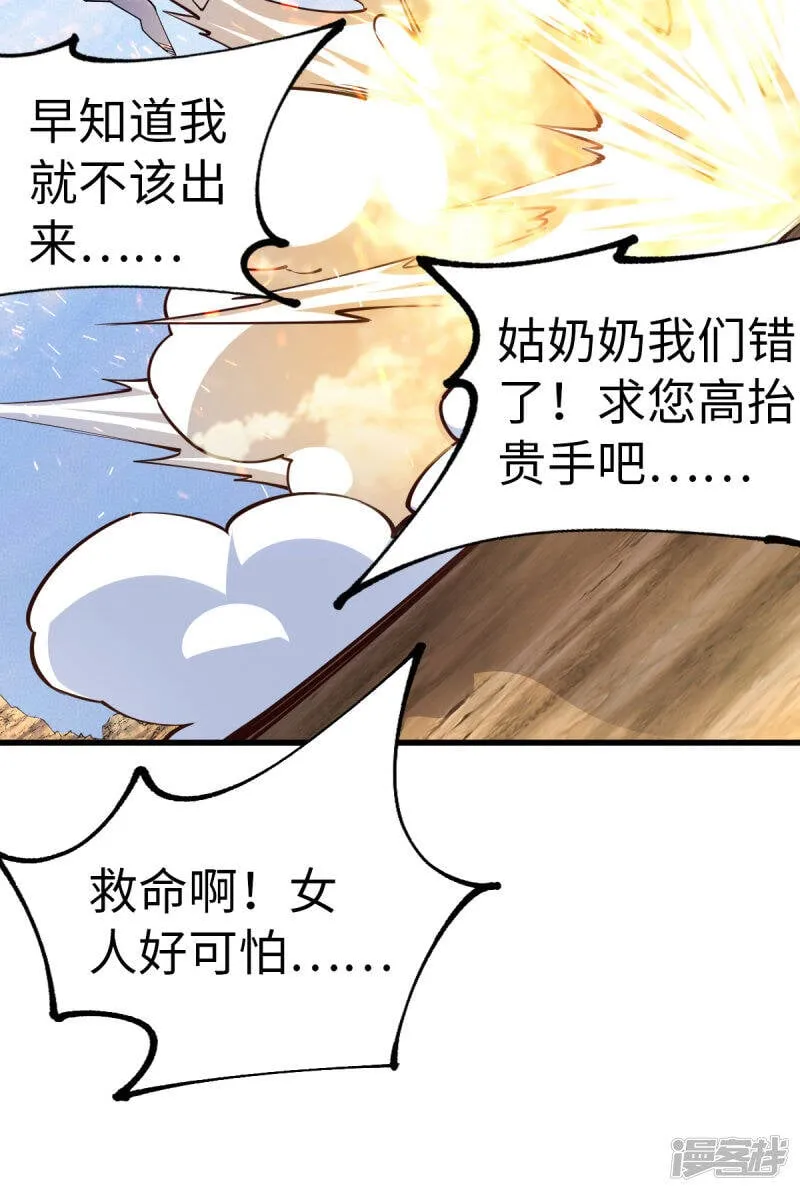 第35话 逼问情报 第15页