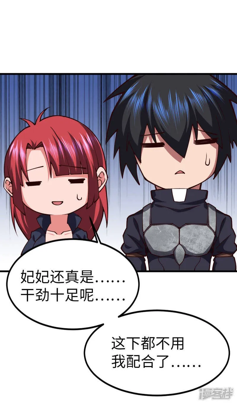 第35话 逼问情报 第16页
