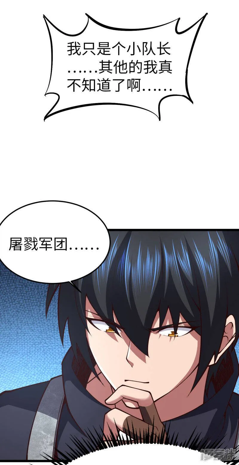 第35话 逼问情报 第24页