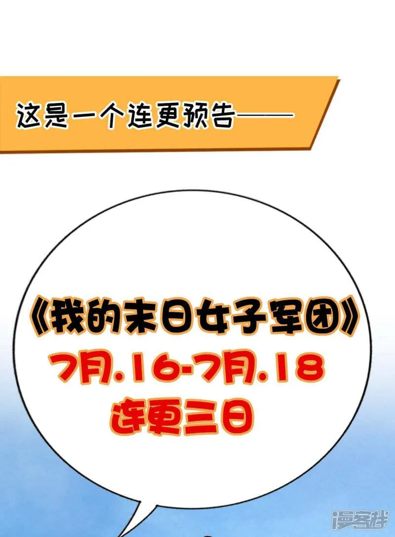 第35话 逼问情报 第28页