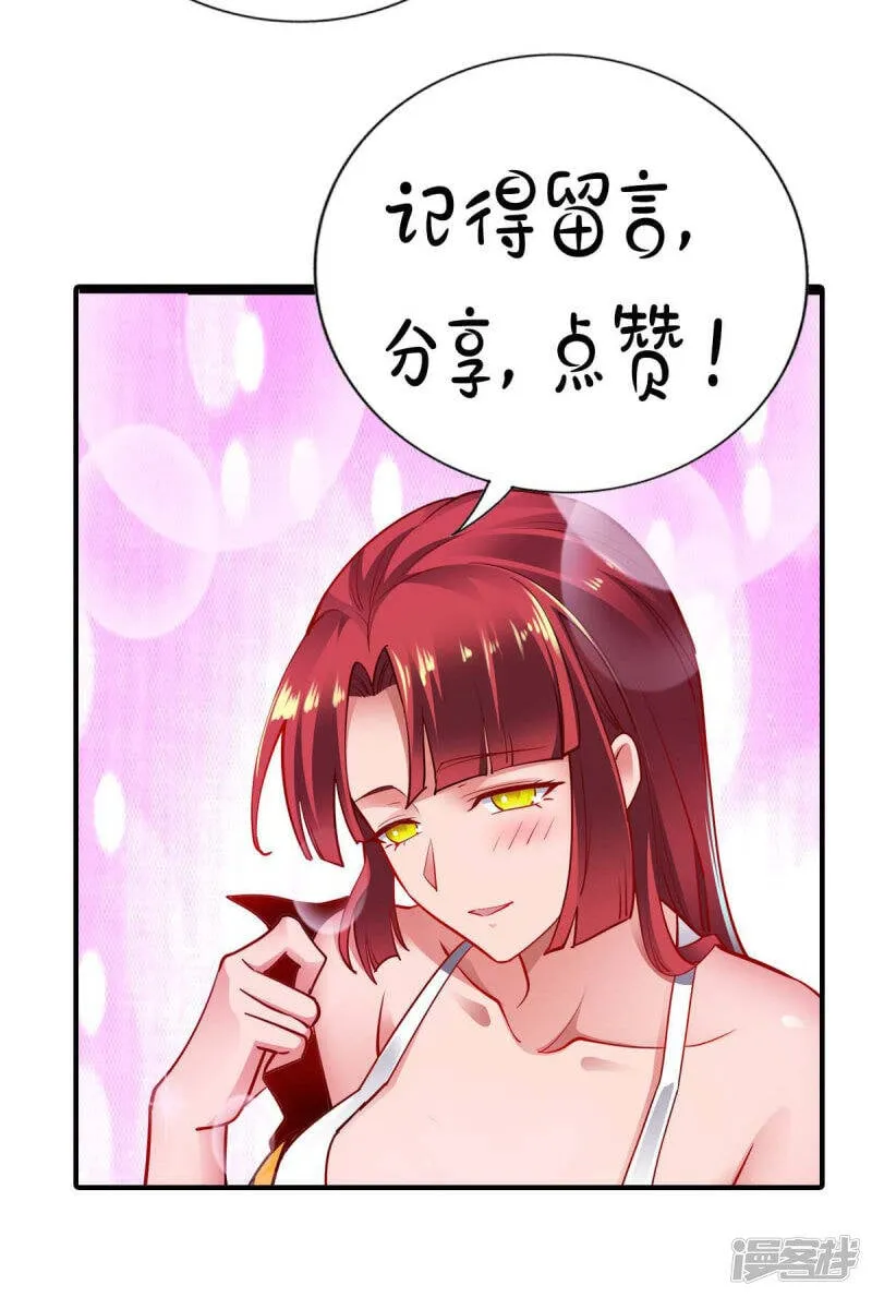 第35话 逼问情报 第30页