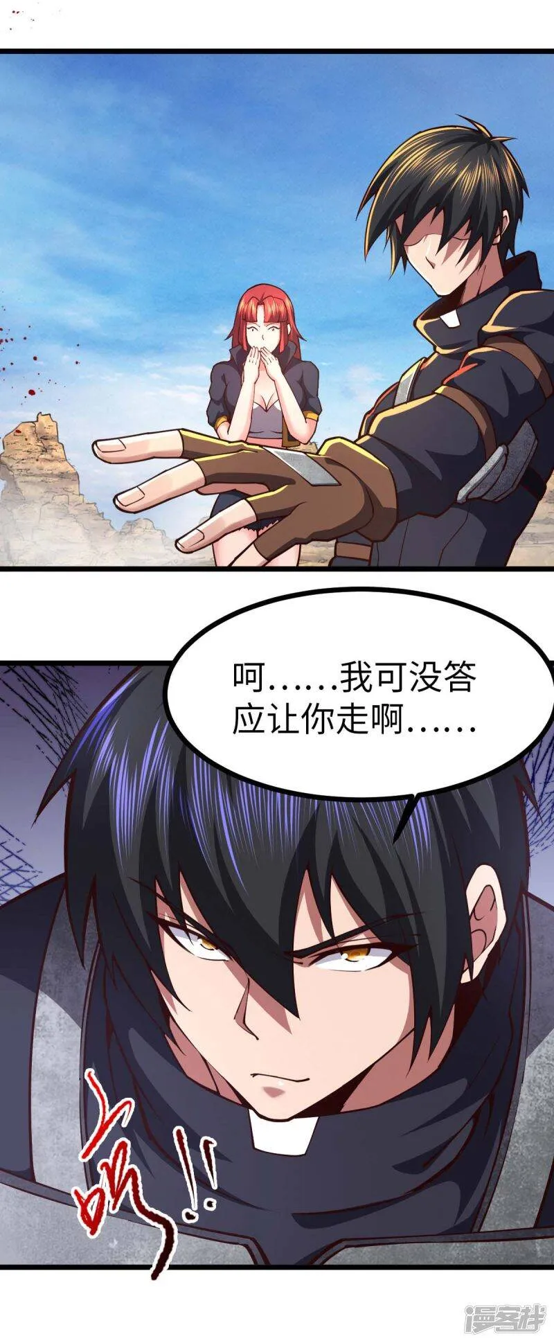 第35话 逼问情报 第32页