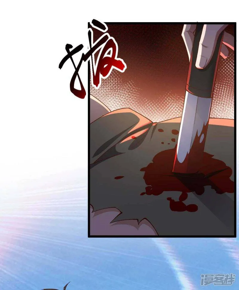 第36话 被追上了 第4页