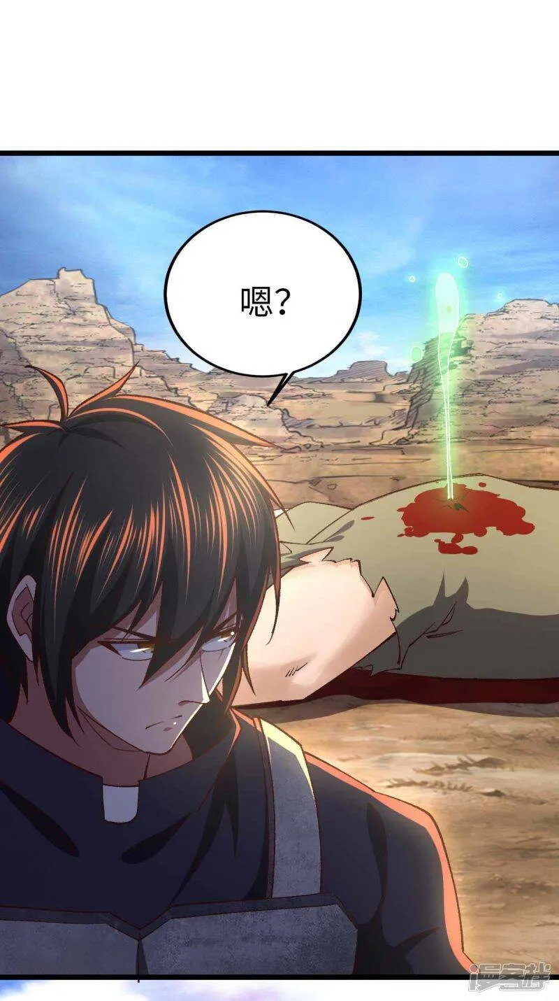 第36话 被追上了 第6页