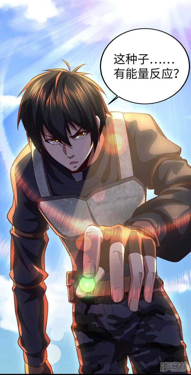 第36话 被追上了 第7页