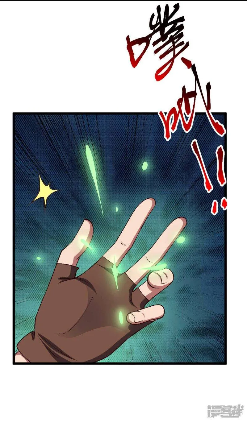第36话 被追上了 第8页