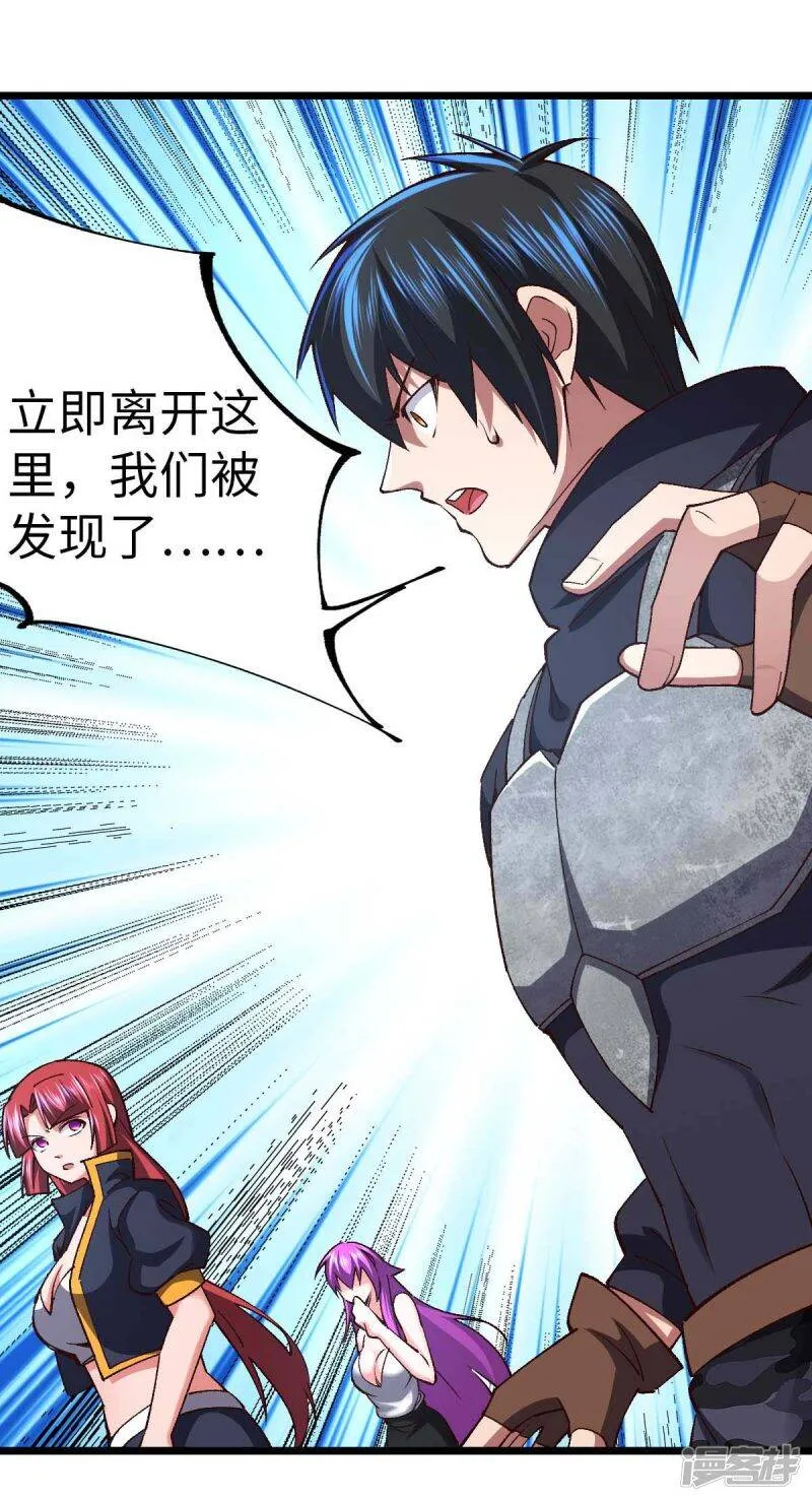 第36话 被追上了 第10页