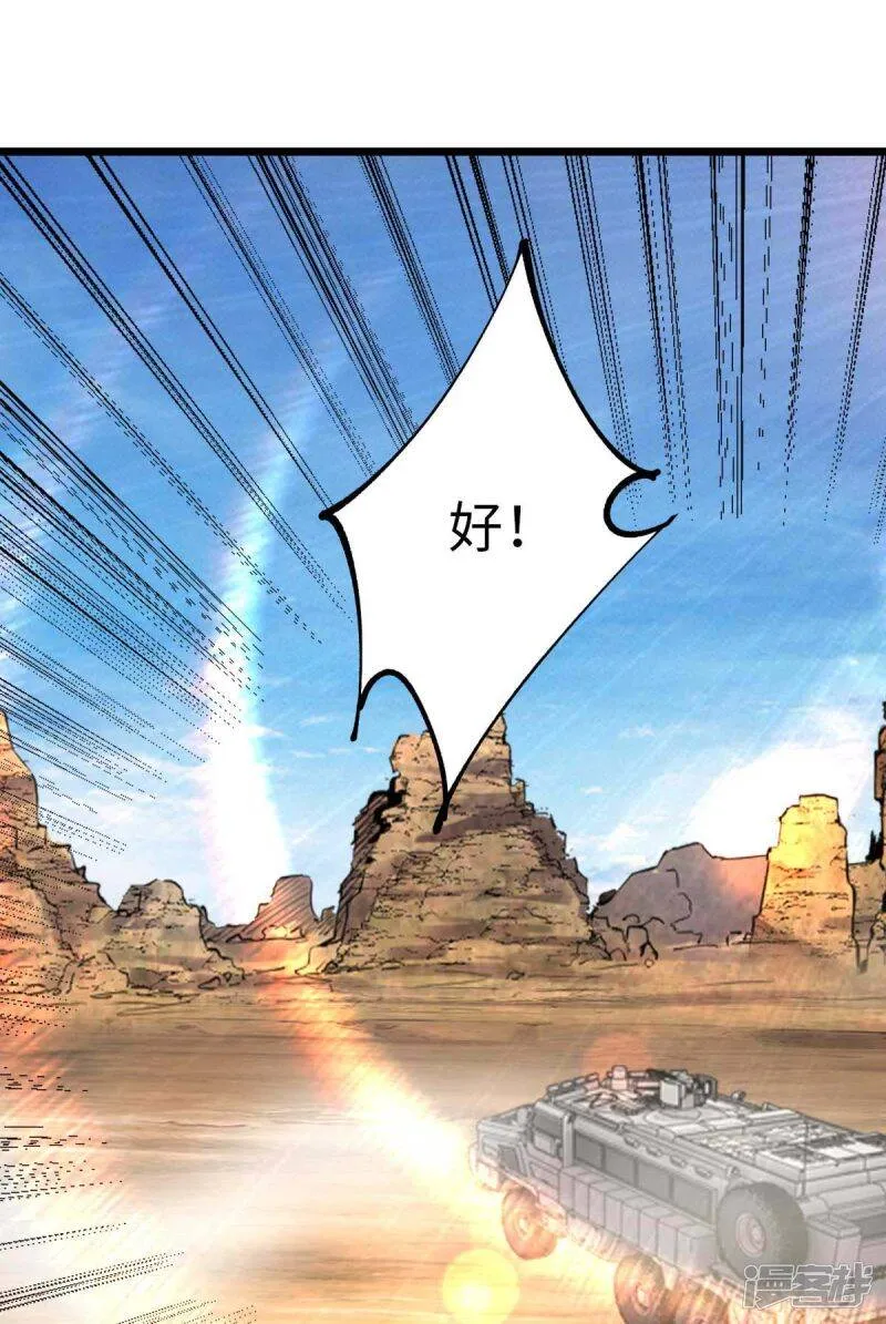 第36话 被追上了 第11页
