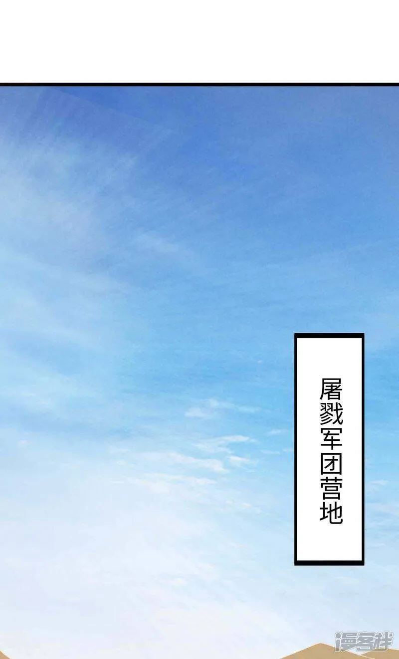 第36话 被追上了 第13页