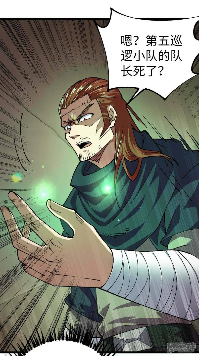第36话 被追上了 第19页